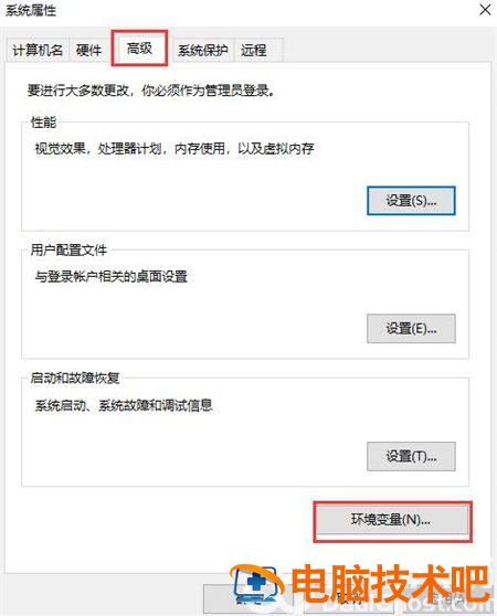 windows10环境变量在哪里设置 win10怎样设置环境变量 系统教程 第2张