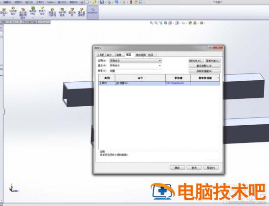 solidworks如何自定义快捷键 solidworks自定义快捷键无效 软件办公 第3张