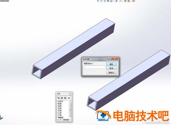 solidworks如何自定义快捷键 solidworks自定义快捷键无效 软件办公 第6张