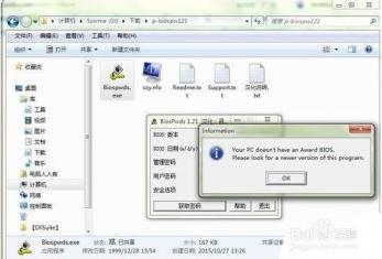 win10bios改密码 win10bios密码忘记怎么办 系统教程 第5张