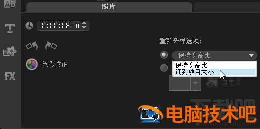会声会影怎么制作扫光字 会声会影去视频中的字 软件办公 第2张