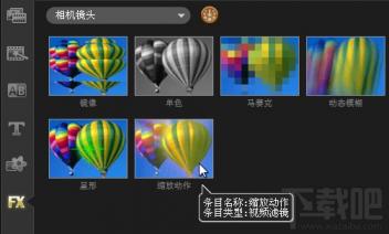 会声会影怎么制作扫光字 会声会影去视频中的字 软件办公 第5张