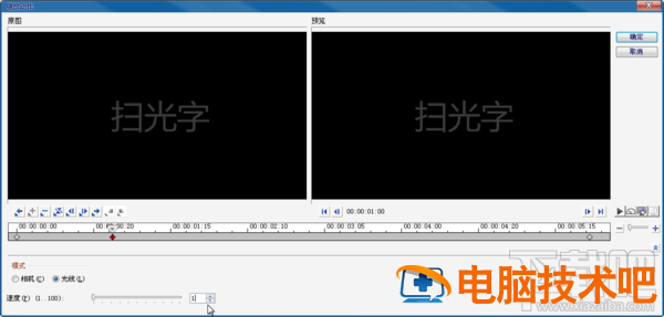 会声会影怎么制作扫光字 会声会影去视频中的字 软件办公 第8张