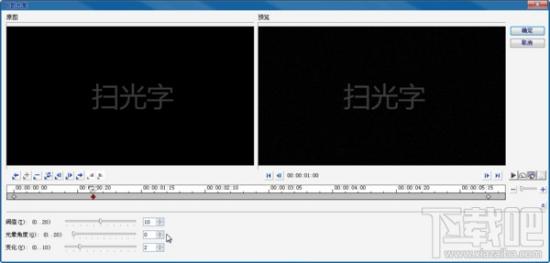 会声会影怎么制作扫光字 会声会影去视频中的字 软件办公 第14张