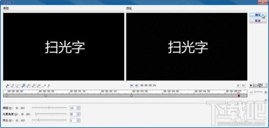 会声会影怎么制作扫光字 会声会影去视频中的字 软件办公 第16张