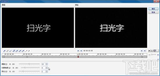 会声会影怎么制作扫光字 会声会影去视频中的字 软件办公 第15张