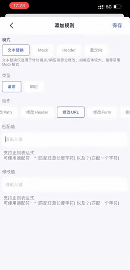 羊了个羊抓包教程ios最新 系统教程 第4张