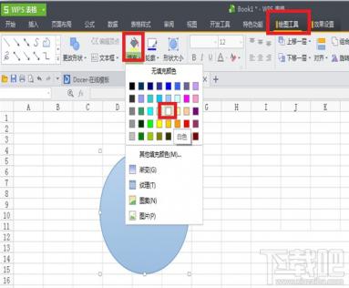 WPS表格如何制作图章 利用wps表格制作图章的方法 软件办公 第3张