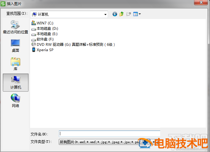 WPS表格如何制作图章 利用wps表格制作图章的方法 软件办公 第6张