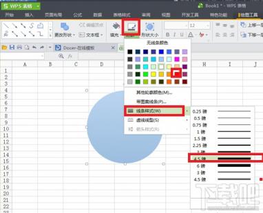 WPS表格如何制作图章 利用wps表格制作图章的方法 软件办公 第4张
