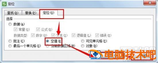 WPS表格怎么一次性删除空行 wps中的空行如何一次删除 软件办公 第5张