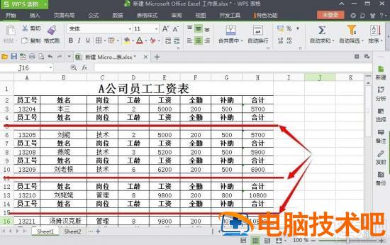 WPS表格怎么一次性删除空行 wps中的空行如何一次删除 软件办公 第2张
