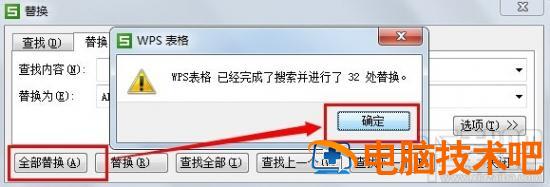 WPS表格怎么一次性删除空行 wps中的空行如何一次删除 软件办公 第9张