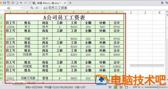 WPS表格怎么一次性删除空行 wps中的空行如何一次删除 软件办公 第3张
