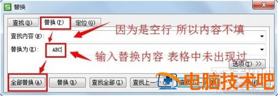 WPS表格怎么一次性删除空行 wps中的空行如何一次删除 软件办公 第8张
