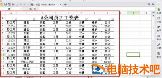 WPS表格怎么一次性删除空行 wps中的空行如何一次删除 软件办公 第15张