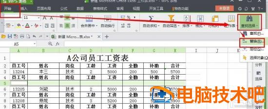 WPS表格怎么一次性删除空行 wps中的空行如何一次删除 软件办公 第7张