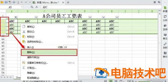 WPS表格怎么一次性删除空行 wps中的空行如何一次删除 软件办公 第13张