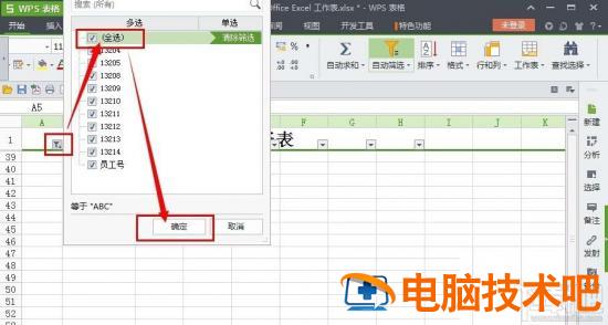WPS表格怎么一次性删除空行 wps中的空行如何一次删除 软件办公 第14张