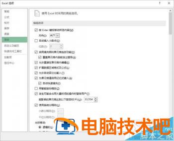 excel要怎么隐藏批注和标识符 软件办公 第5张