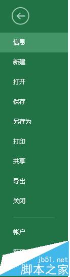 excel要怎么隐藏批注和标识符 软件办公 第4张