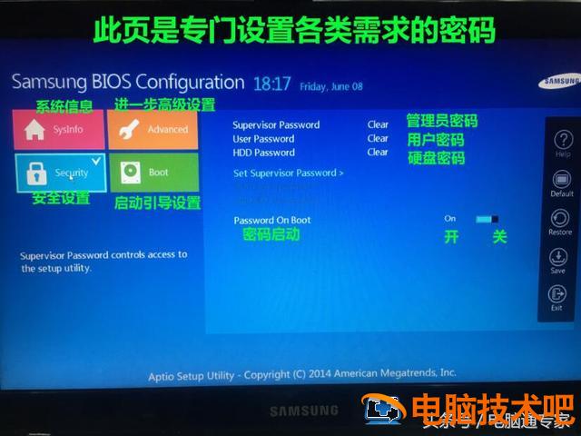 三星笔记本u盘设置密码 三星u盘怎么设置密码 系统教程 第3张