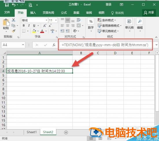excel如何利用NOW函数自动出现当前的日期和时间 excel now函数只显示日期 软件办公 第4张