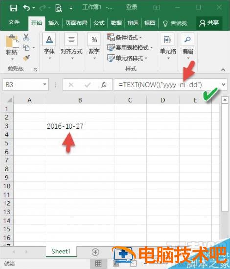excel如何利用NOW函数自动出现当前的日期和时间 excel now函数只显示日期 软件办公 第3张