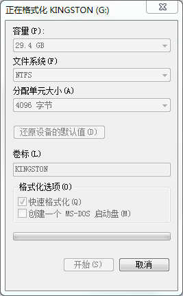 u盘内存大文件内存 大内存的u盘 系统教程 第8张