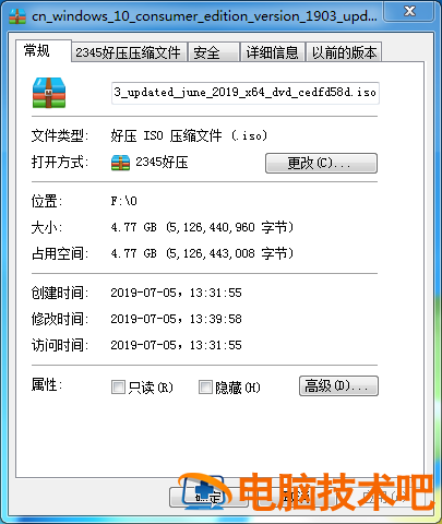 u盘内存大文件内存 大内存的u盘 系统教程 第3张