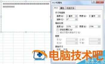 excel如何插入文本框 excel怎么添加文本框 软件办公 第8张