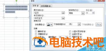 excel如何插入文本框 excel怎么添加文本框 软件办公 第4张