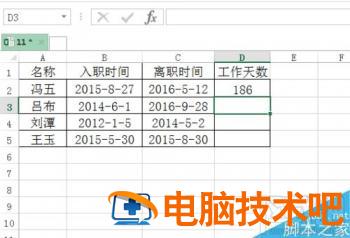 Excel表格如何计算员工工作日天数 excel 计算工作日天数 软件办公 第4张