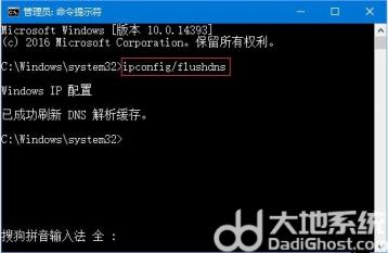 win10提示发生临时dns错误怎么解决 win10疑难解答dns未响应 系统教程 第6张