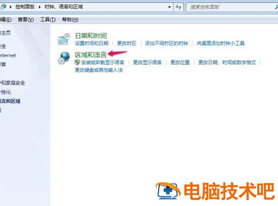 win7如何彻底删除输入法 win7系统输入法怎么删除 系统教程 第5张