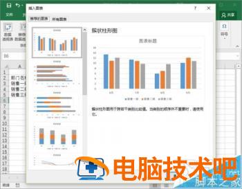 Excel2016表格数据折线图怎么插入 软件办公 第5张