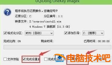 华硕笔记本u盘w8改w7 华硕笔记本装w7 系统教程 第4张