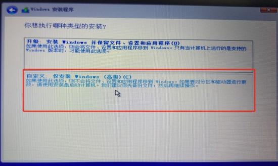 格式化c盘装win10正版 Win10格式化c盘 系统教程 第14张