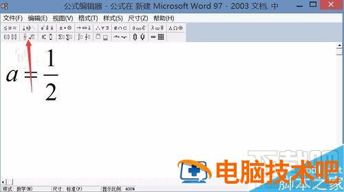 word2016中""分式除号怎么插入 word2016中的缩进方式有哪些 软件办公 第4张