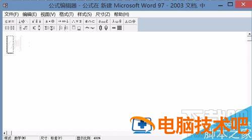 word2016中""分式除号怎么插入 word2016中的缩进方式有哪些 软件办公 第2张
