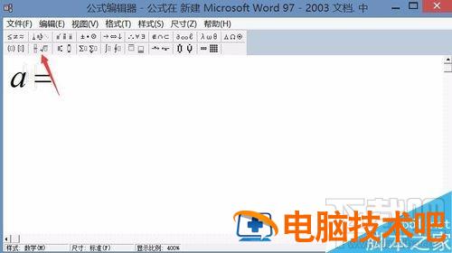 word2016中""分式除号怎么插入 word2016中的缩进方式有哪些 软件办公 第3张