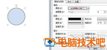 wps演示怎么把图片变为圆形 wps图片怎么变圆形的 软件办公 第11张