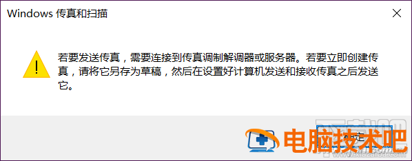 Word2016怎么转存成TIFF文件 软件办公 第5张