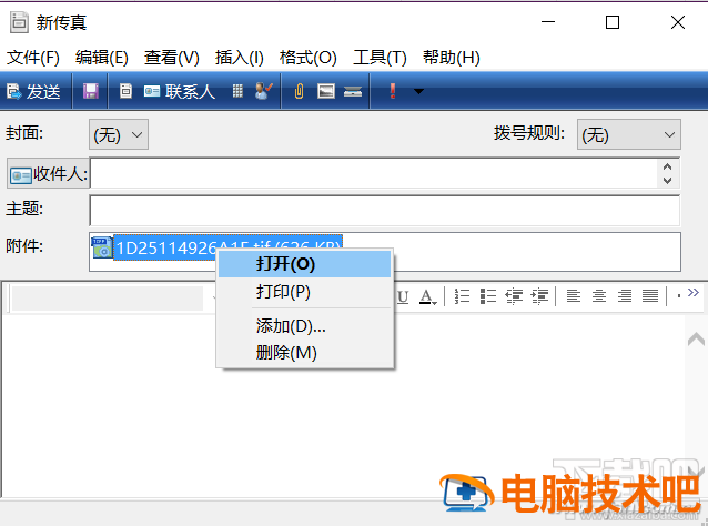 Word2016怎么转存成TIFF文件 软件办公 第6张