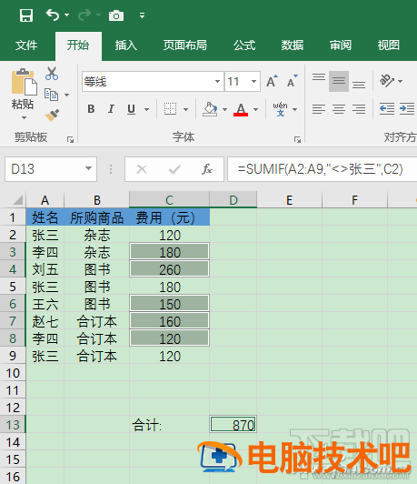 Excel2016用SUMIF函数快速求和方法 excel求和公式sumifs 软件办公 第2张