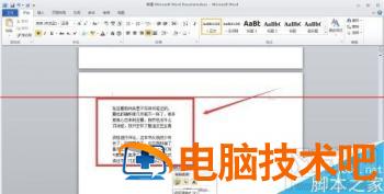 word2016里纵向复制粘贴文字方法 word文档文字复制粘贴 软件办公 第5张
