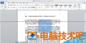 word2016里纵向复制粘贴文字方法 word文档文字复制粘贴 软件办公 第4张