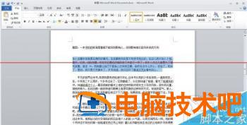 word2016里纵向复制粘贴文字方法 word文档文字复制粘贴 软件办公 第2张