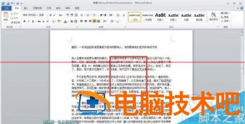 word2016里纵向复制粘贴文字方法 word文档文字复制粘贴 软件办公 第3张