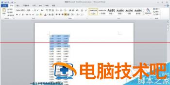 word2016里纵向复制粘贴文字方法 word文档文字复制粘贴 软件办公 第6张